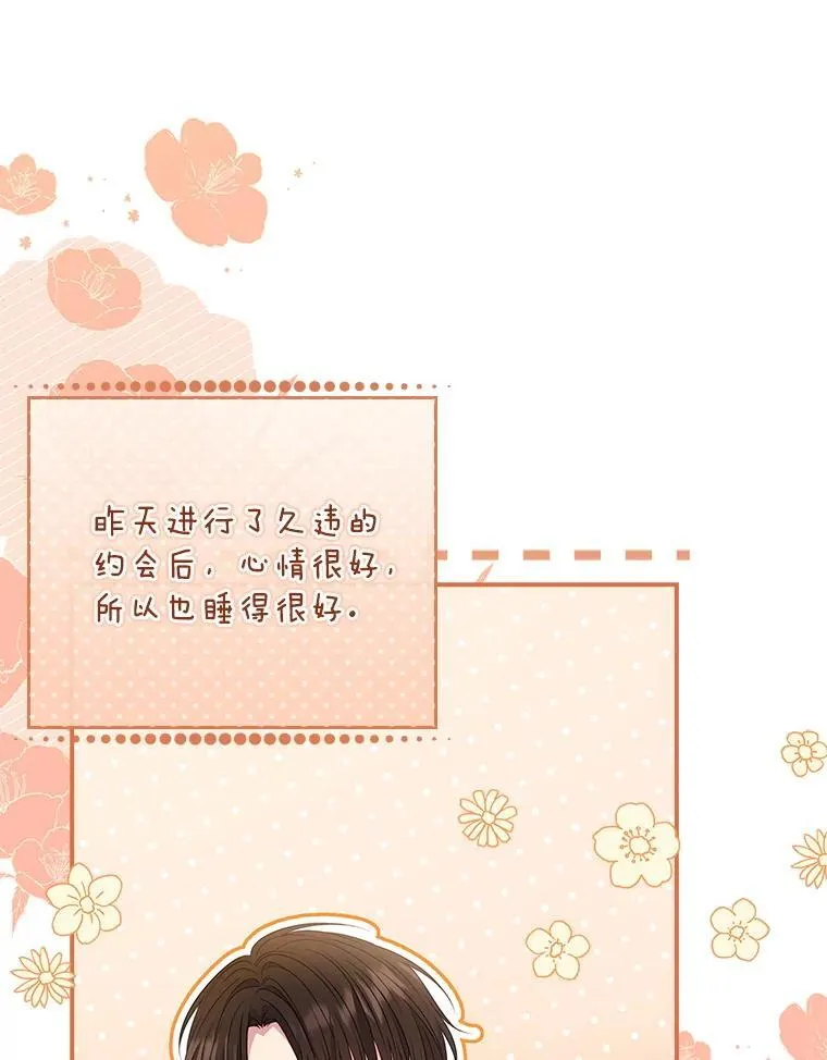 51.应邀赴约 第23页