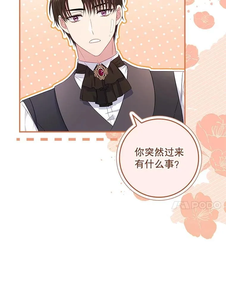 51.应邀赴约 第24页