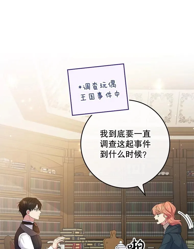 51.应邀赴约 第25页