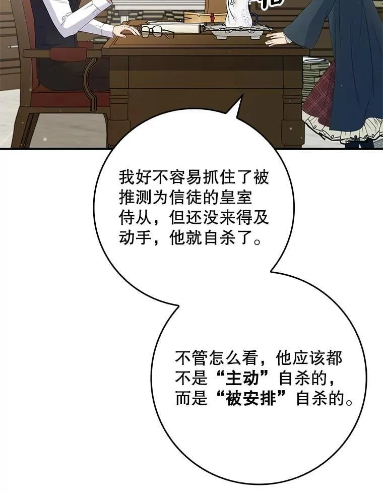 51.应邀赴约 第26页