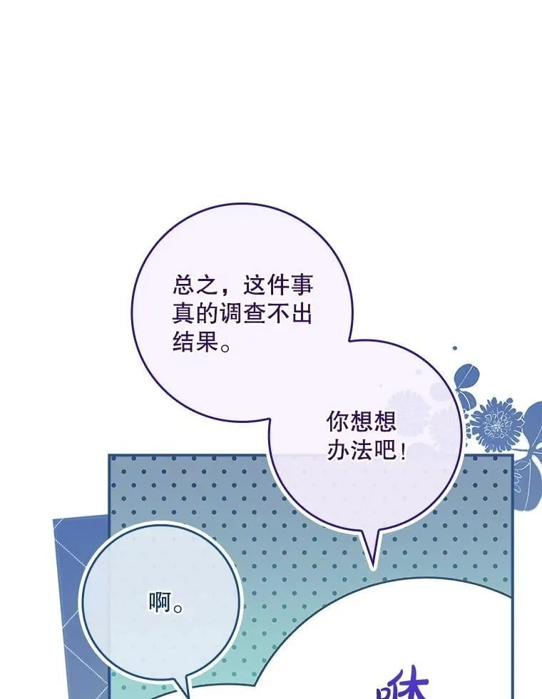 51.应邀赴约 第27页