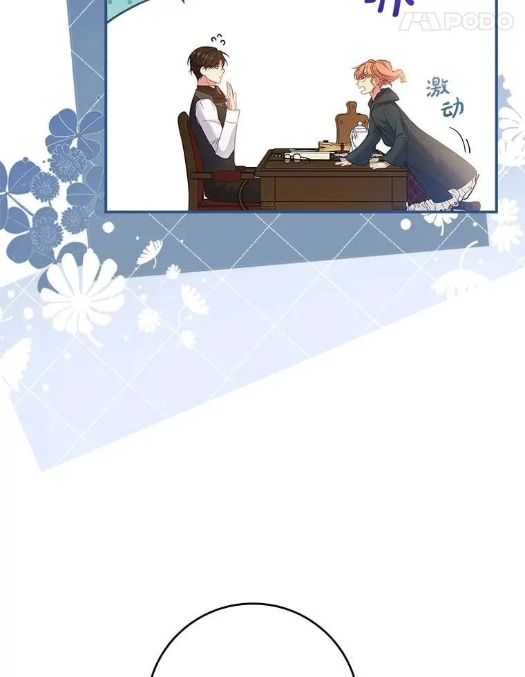 51.应邀赴约 第28页