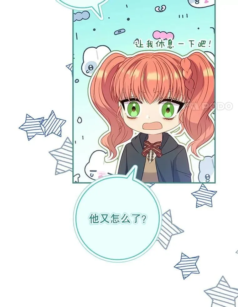 51.应邀赴约 第31页