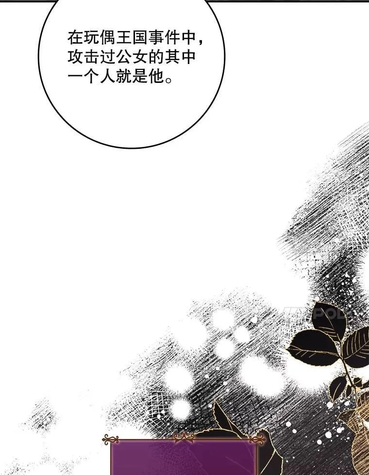 51.应邀赴约 第34页