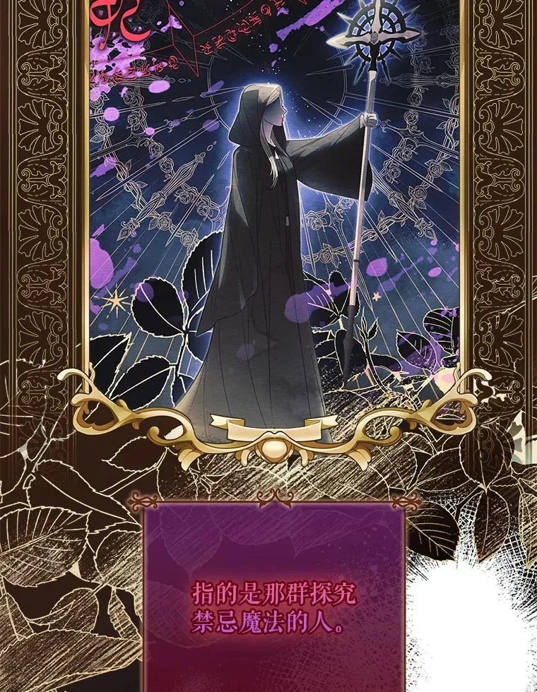 51.应邀赴约 第36页