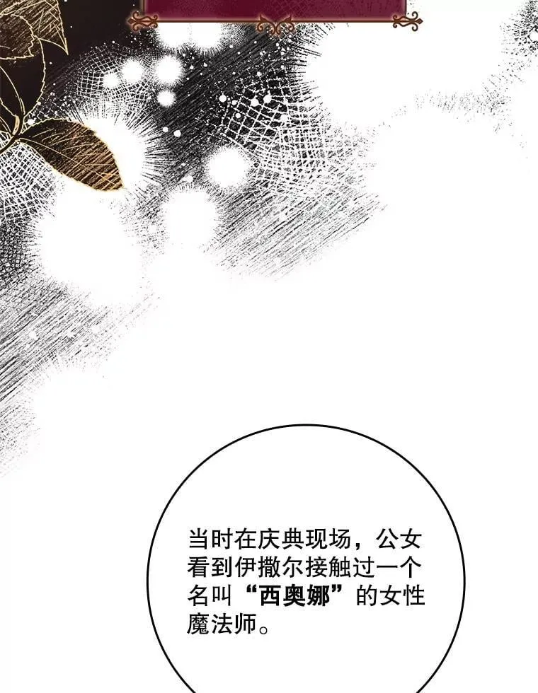 51.应邀赴约 第37页