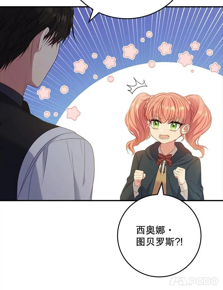 51.应邀赴约 第38页
