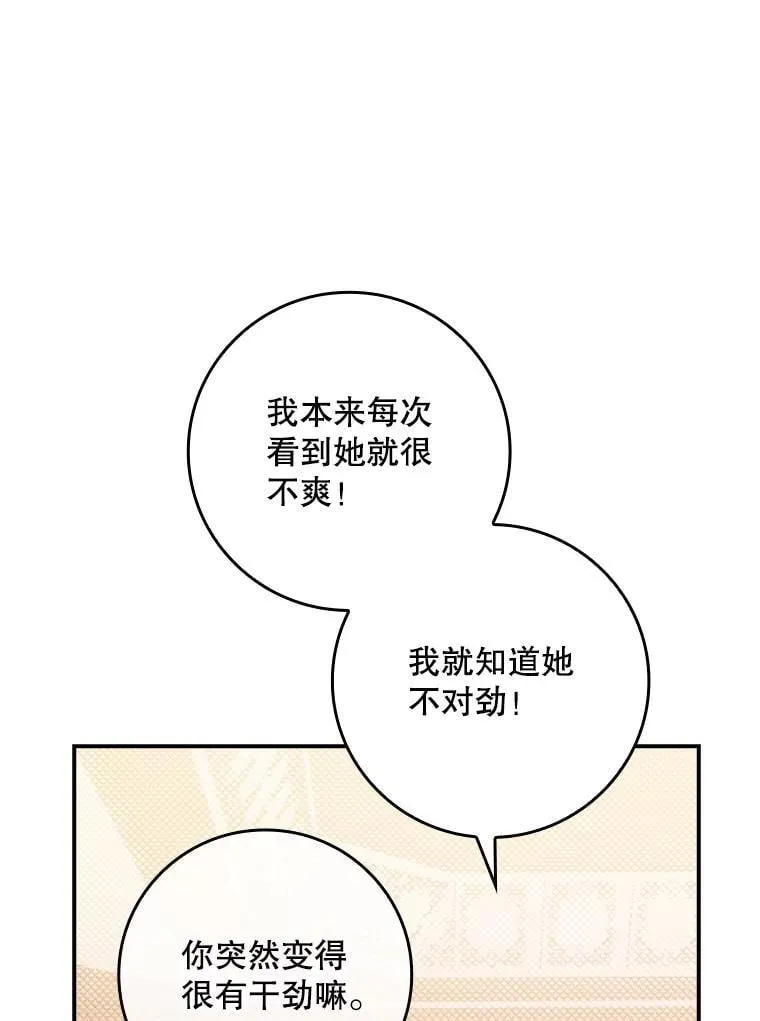 51.应邀赴约 第39页