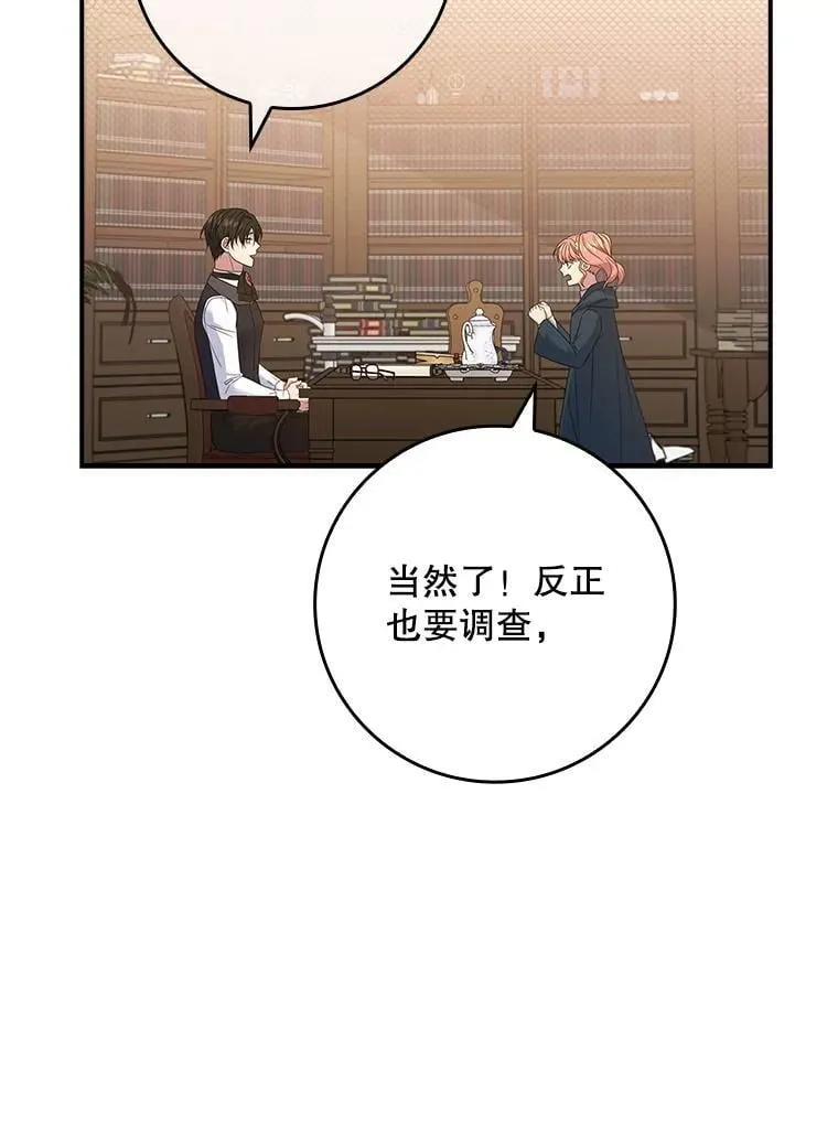 51.应邀赴约 第40页