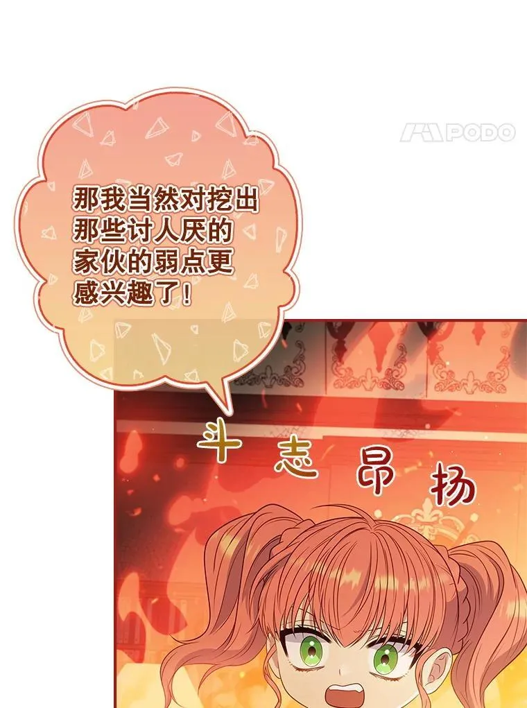 51.应邀赴约 第41页