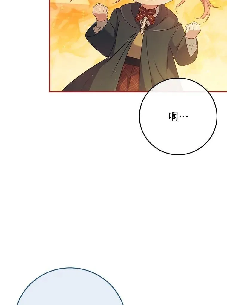 51.应邀赴约 第42页
