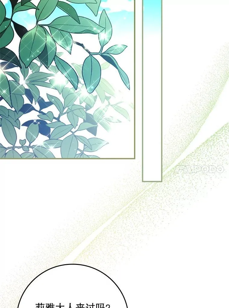 51.应邀赴约 第47页