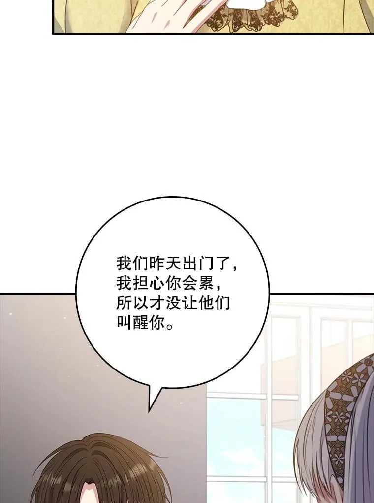 51.应邀赴约 第49页