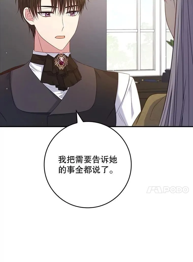 51.应邀赴约 第50页