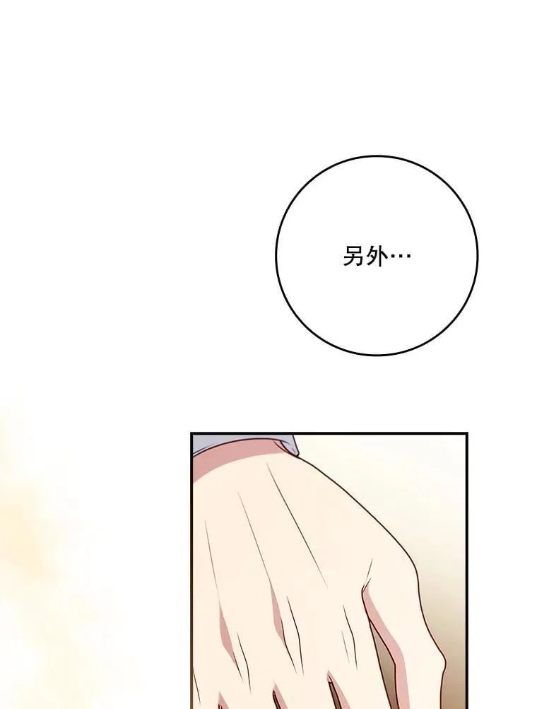 51.应邀赴约 第51页