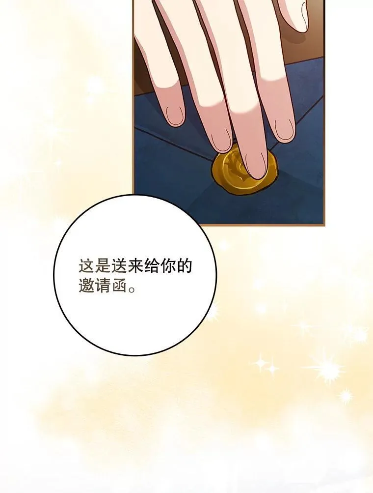 51.应邀赴约 第52页