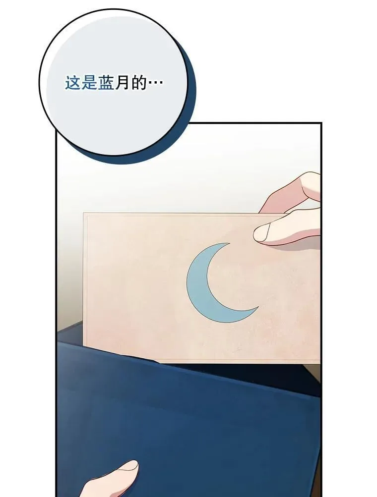 51.应邀赴约 第56页