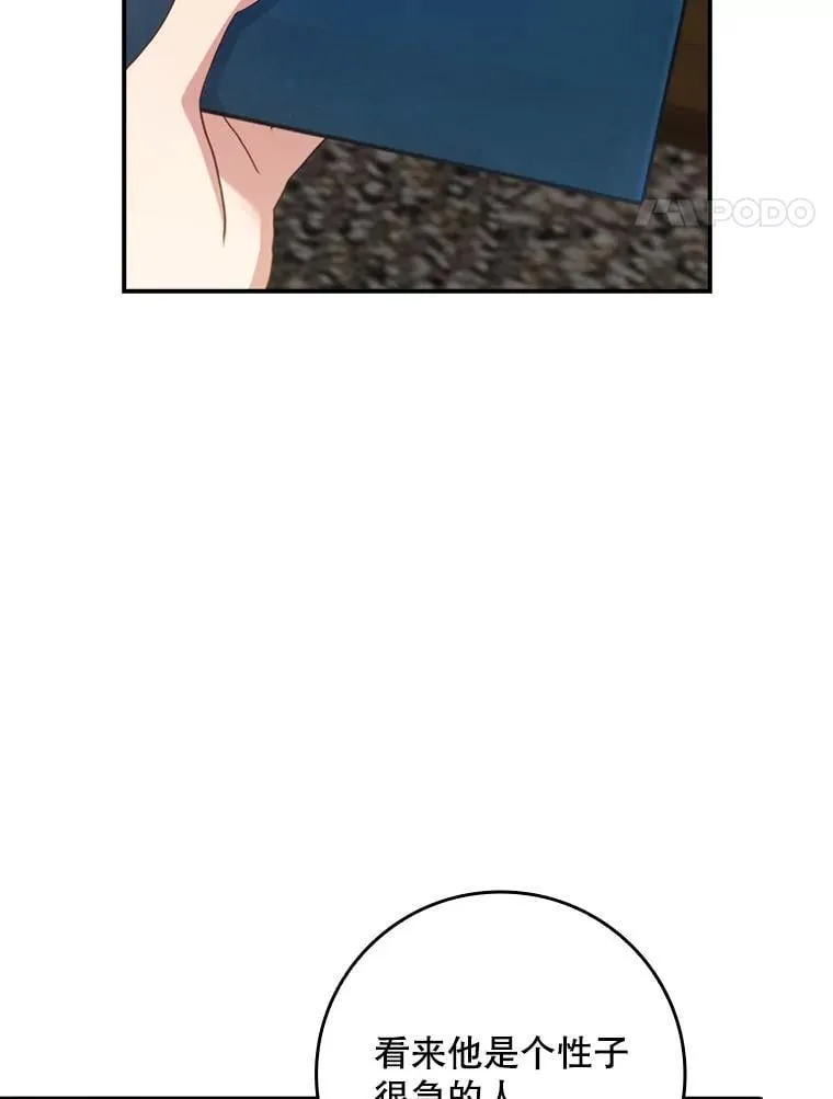 51.应邀赴约 第57页