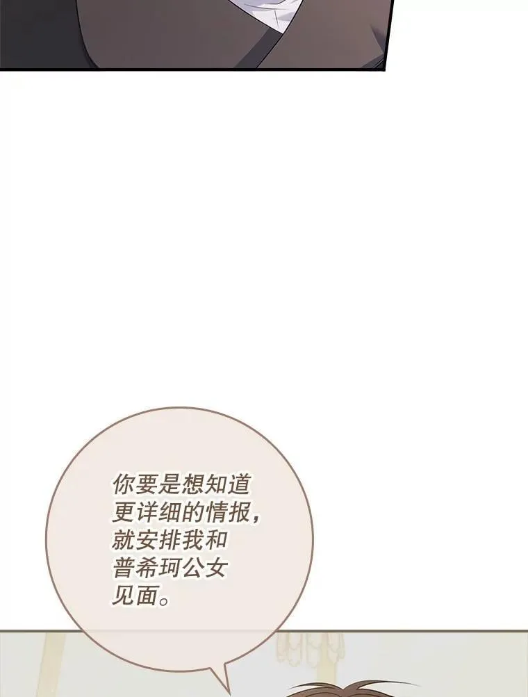 51.应邀赴约 第59页