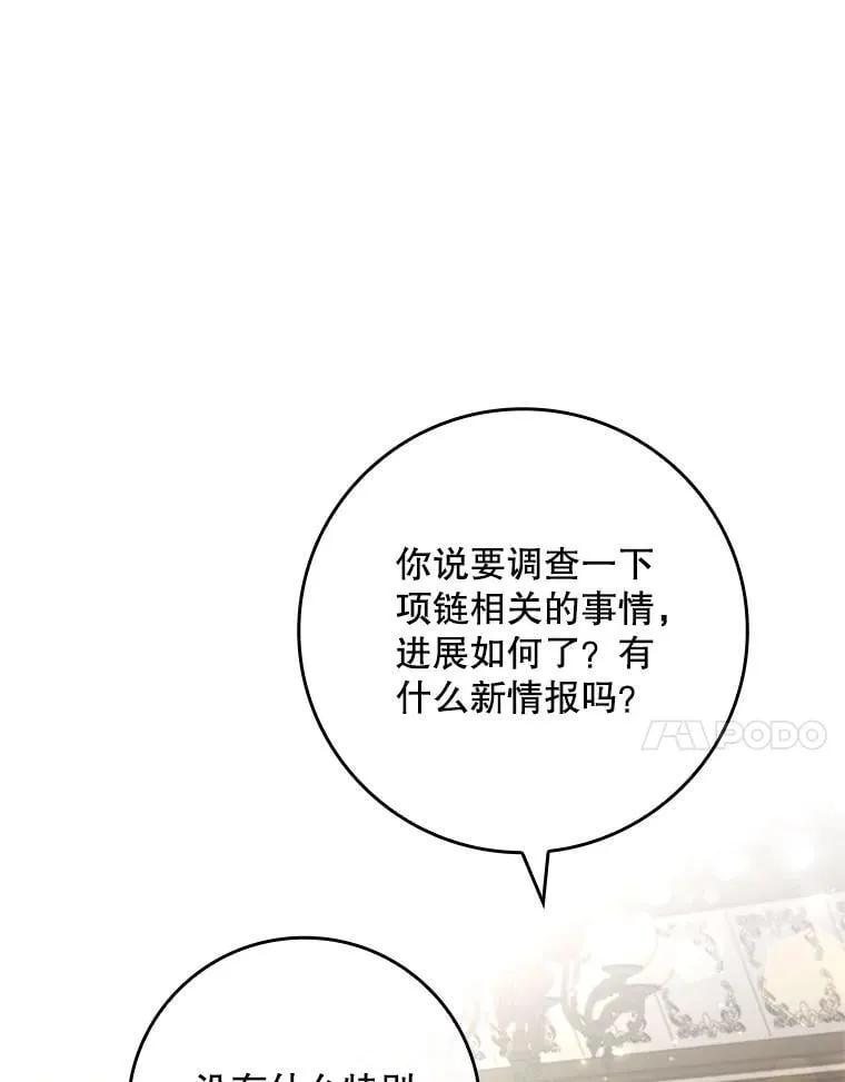51.应邀赴约 第63页