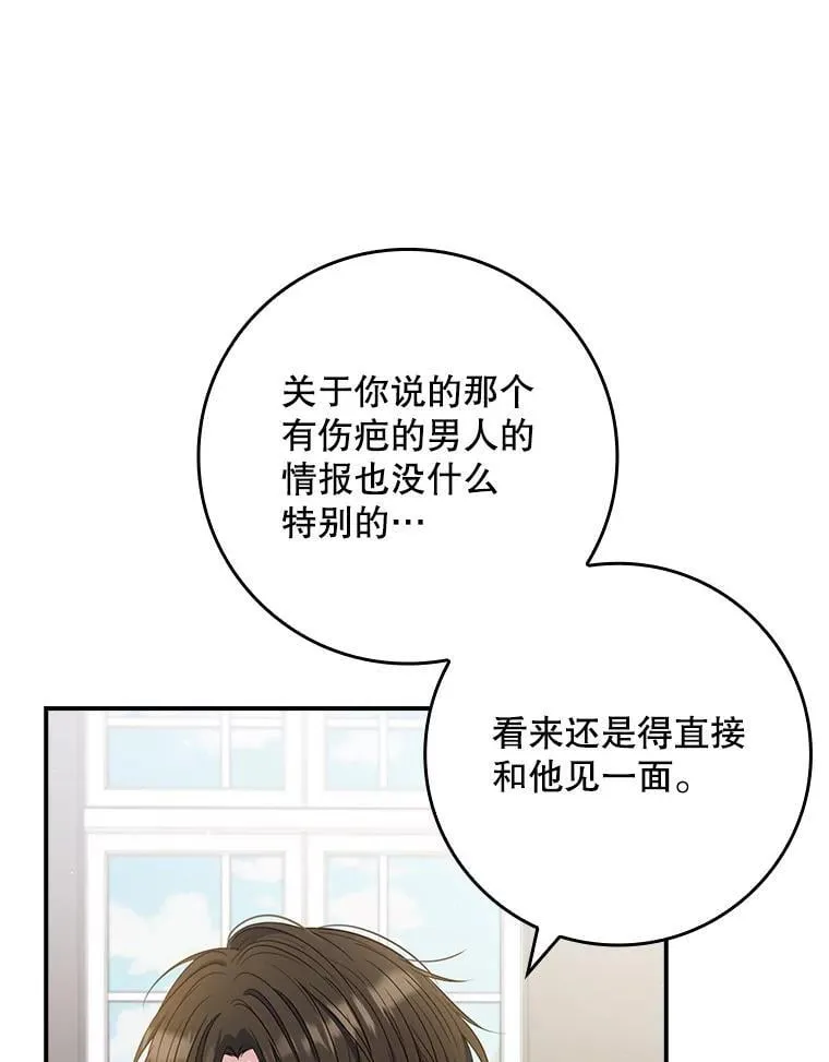 51.应邀赴约 第65页