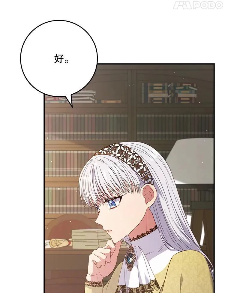 51.应邀赴约 第67页