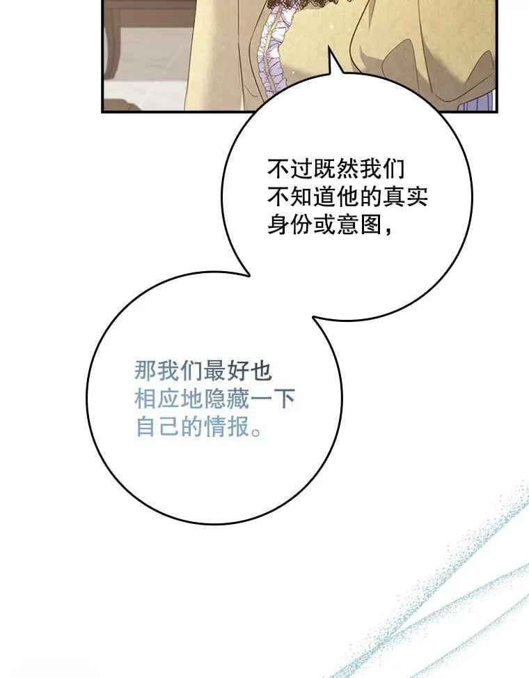 51.应邀赴约 第68页