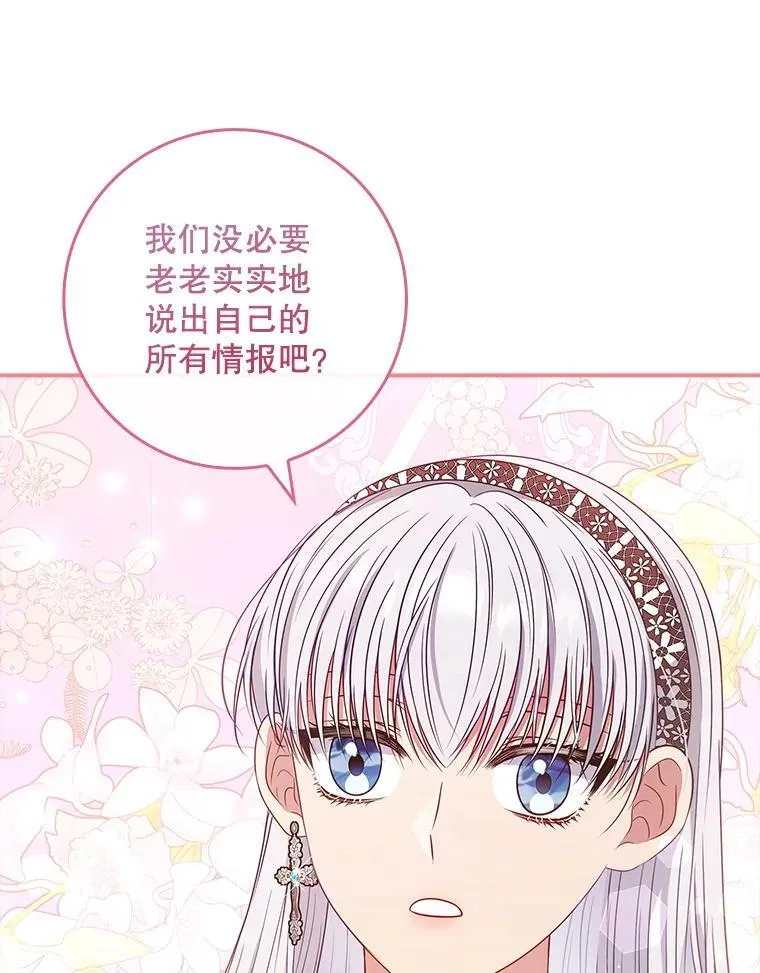 51.应邀赴约 第71页