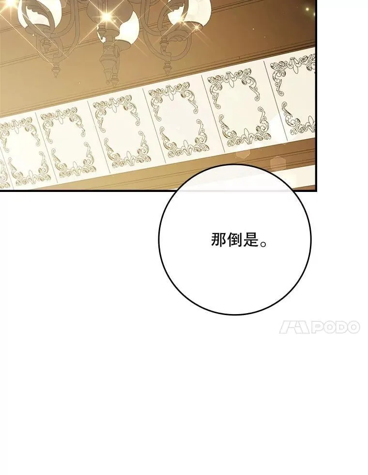 51.应邀赴约 第73页