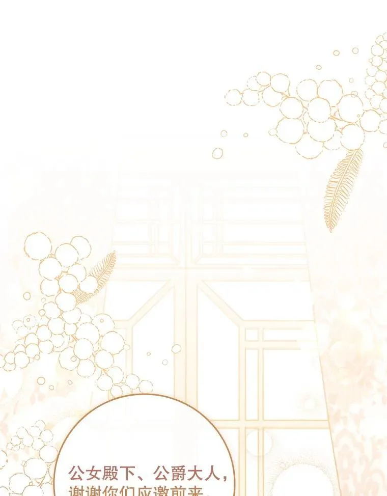 51.应邀赴约 第81页