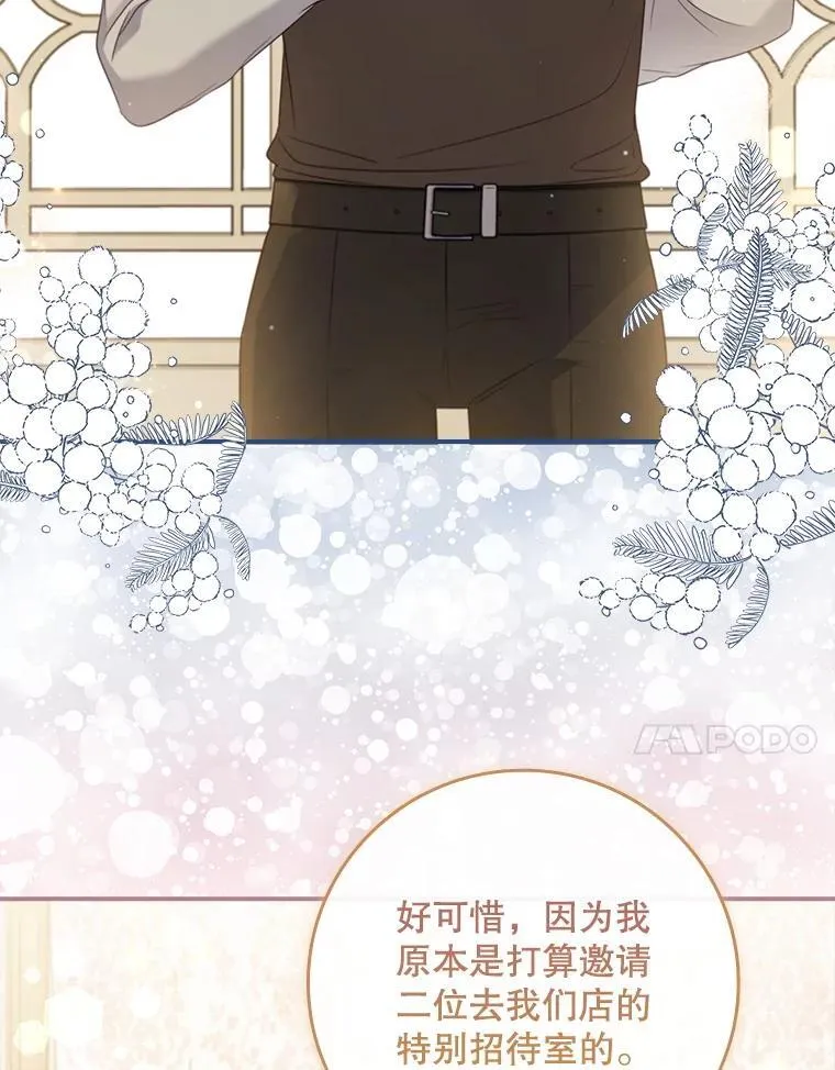 51.应邀赴约 第83页
