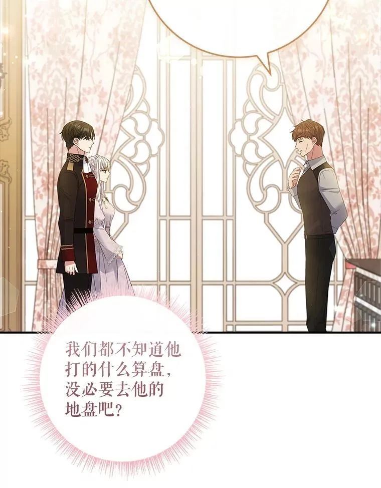 51.应邀赴约 第84页