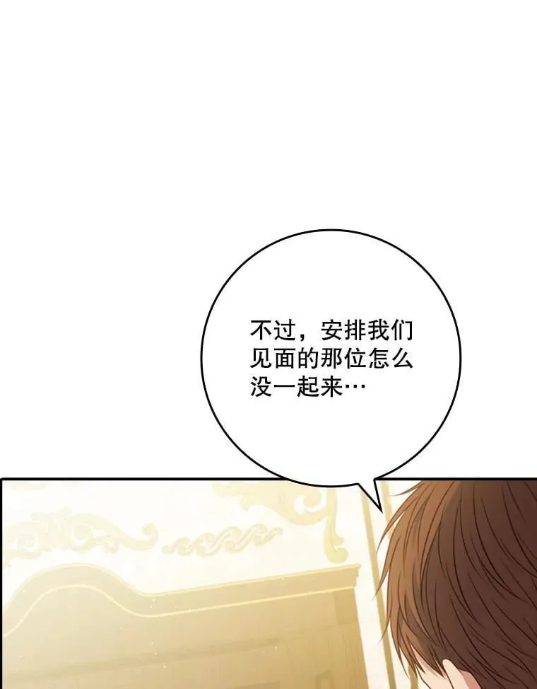 51.应邀赴约 第85页