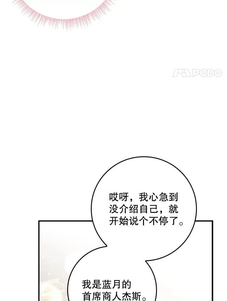 51.应邀赴约 第90页