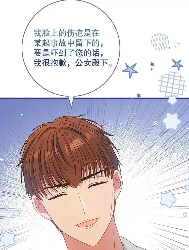 51.应邀赴约 第92页