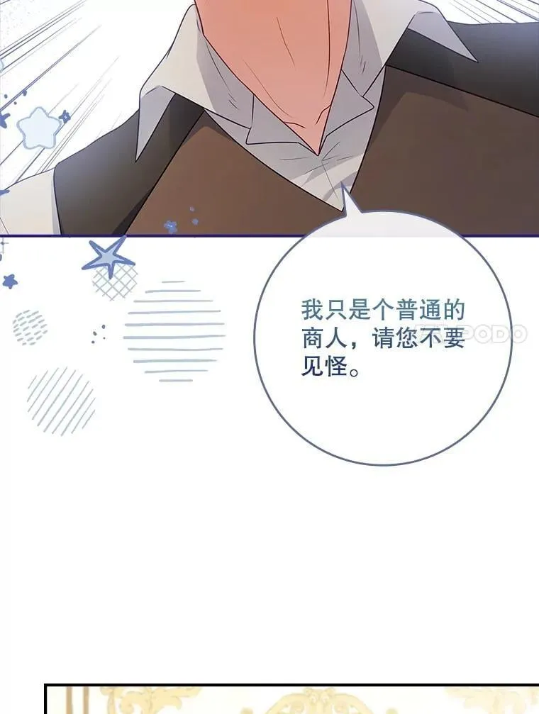 51.应邀赴约 第93页