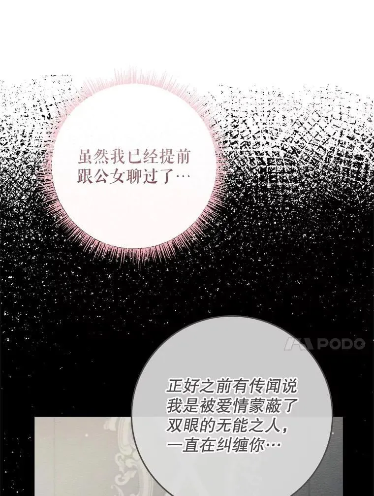 51.应邀赴约 第96页