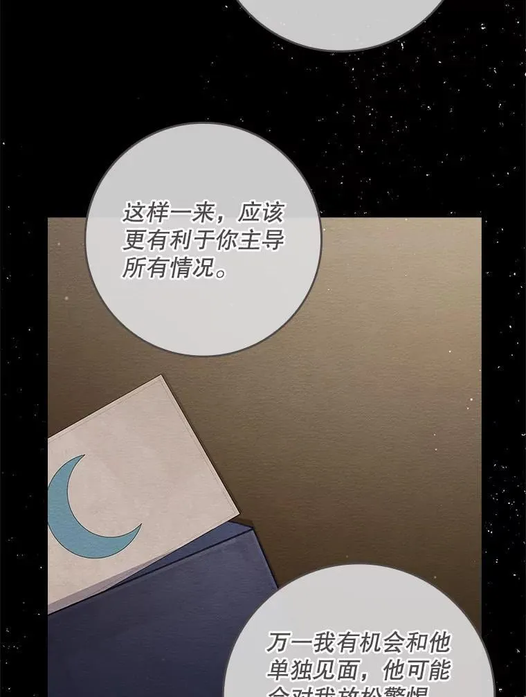 51.应邀赴约 第98页