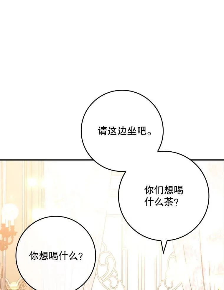 51.应邀赴约 第100页