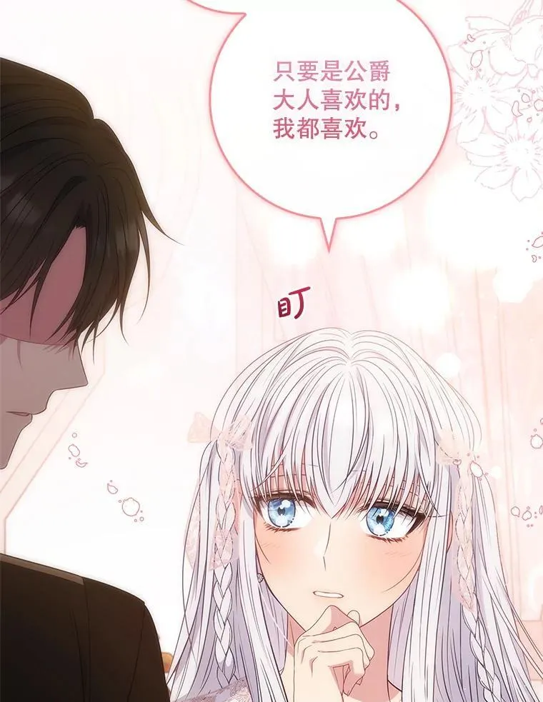 51.应邀赴约 第102页