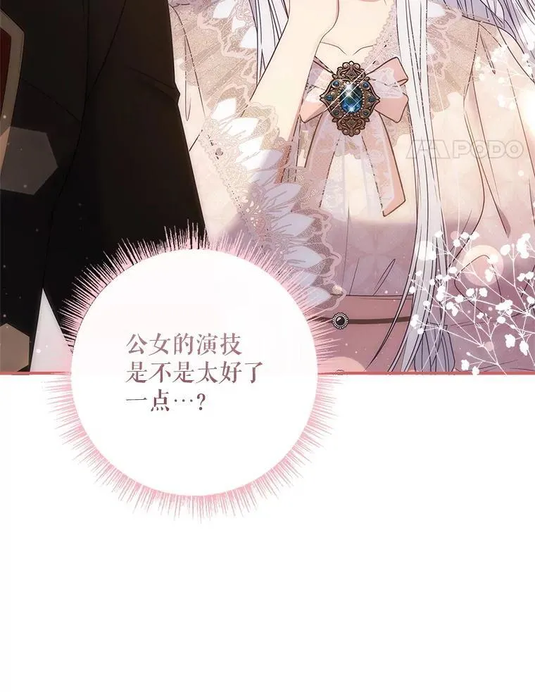 51.应邀赴约 第103页
