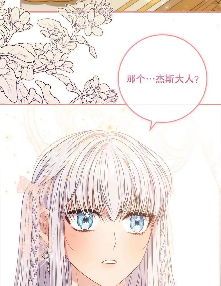 51.应邀赴约 第105页