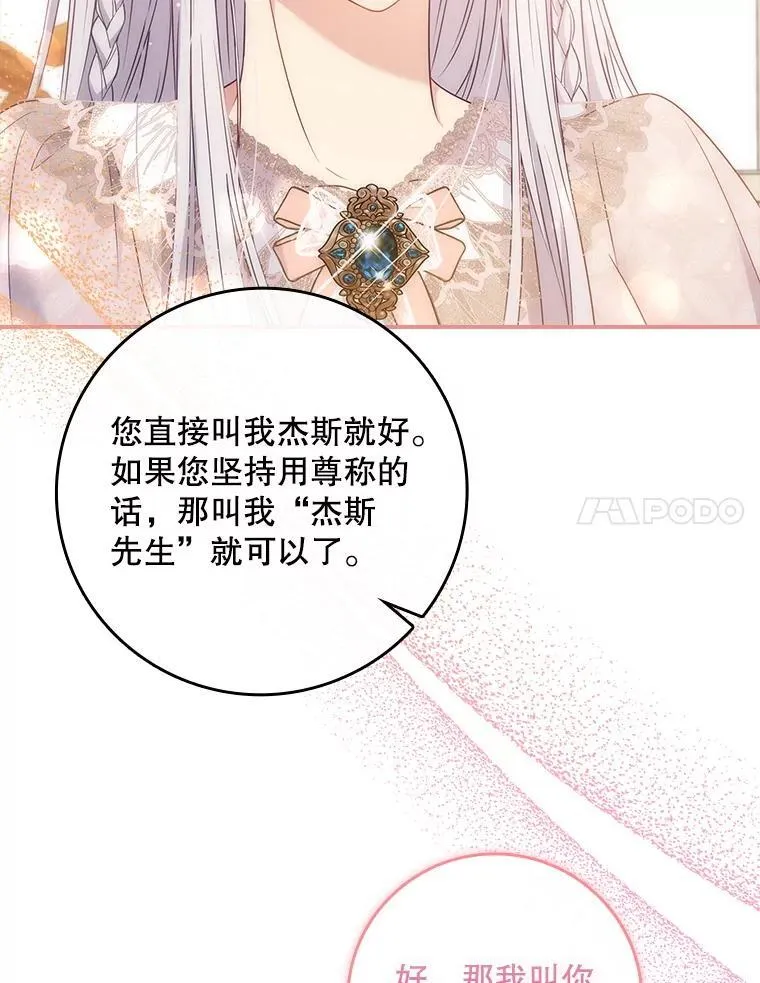51.应邀赴约 第106页