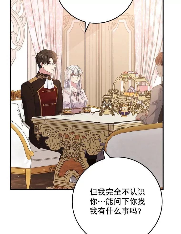 51.应邀赴约 第108页