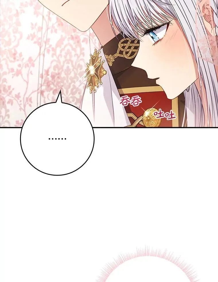 51.应邀赴约 第110页