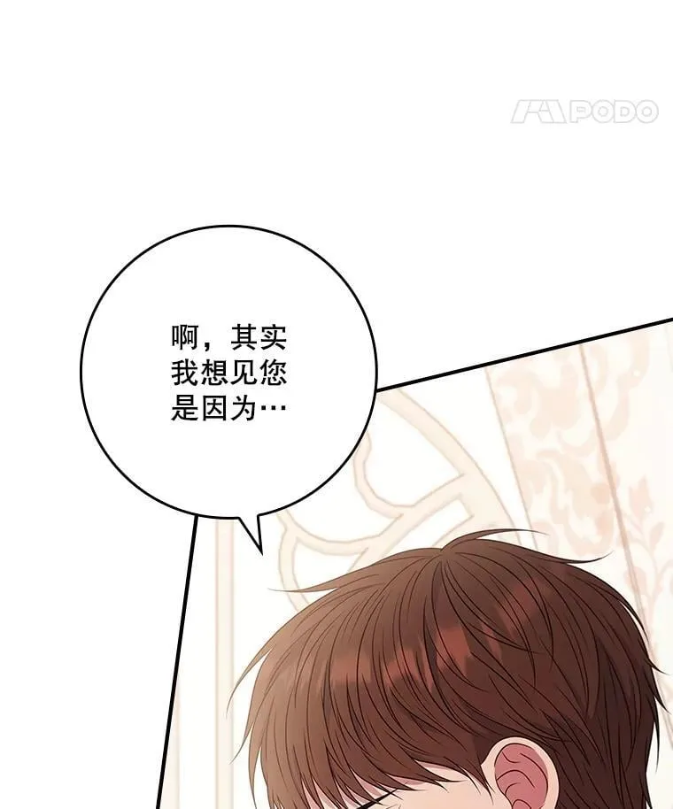 51.应邀赴约 第113页