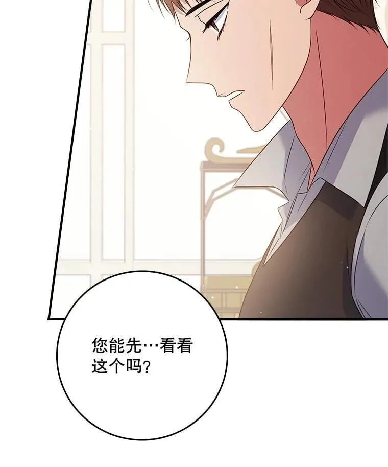 51.应邀赴约 第114页