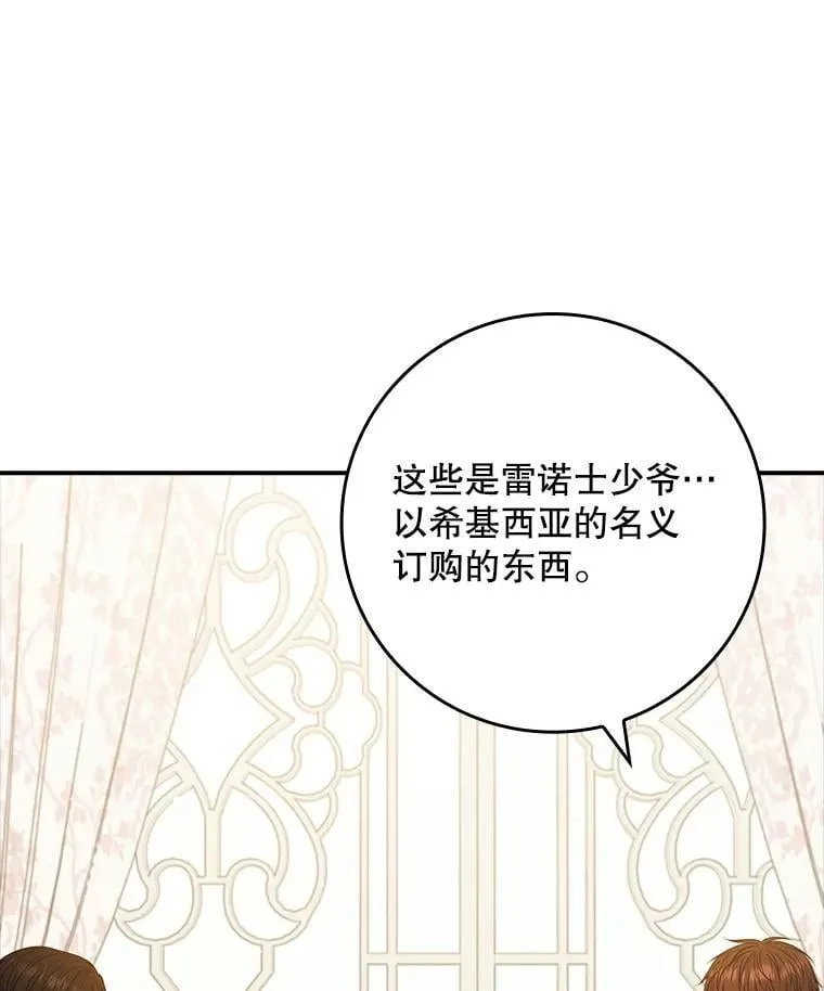 51.应邀赴约 第115页