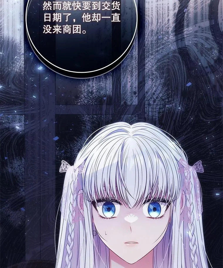 51.应邀赴约 第117页