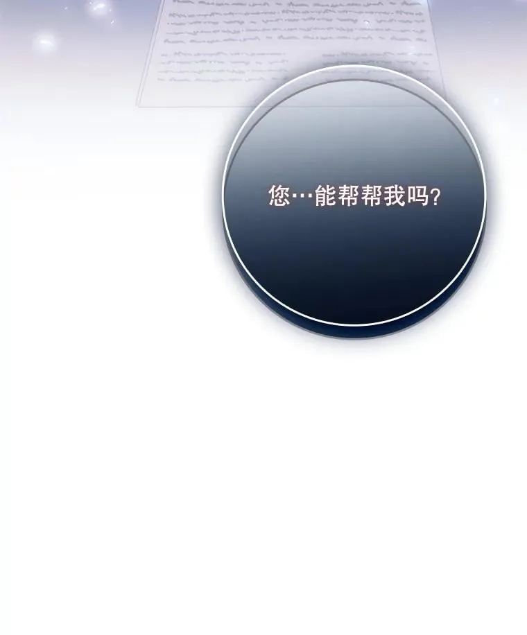 51.应邀赴约 第119页